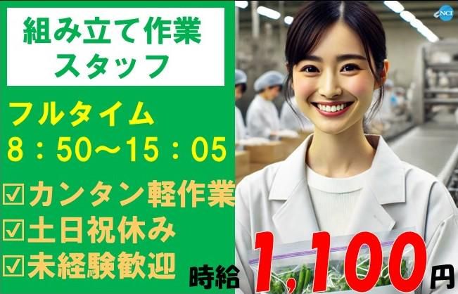 株式会社NCI上越支店