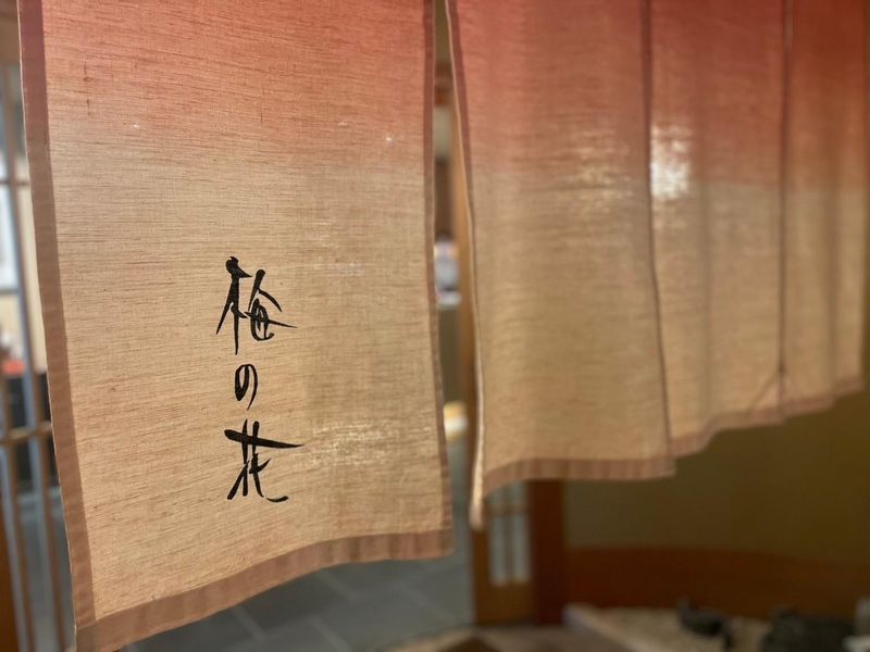 梅の花　浜松店のアルバイト・バイト求人情報-11