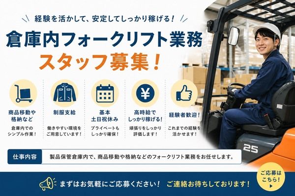 株式会社アイニードのアルバイト・バイト求人情報-32