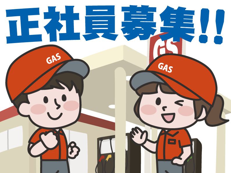 吉澤保全株式会社の求人・転職情報