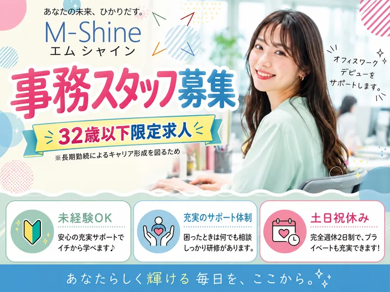 マンパワーグループ株式会社のアルバイト・バイト求人情報