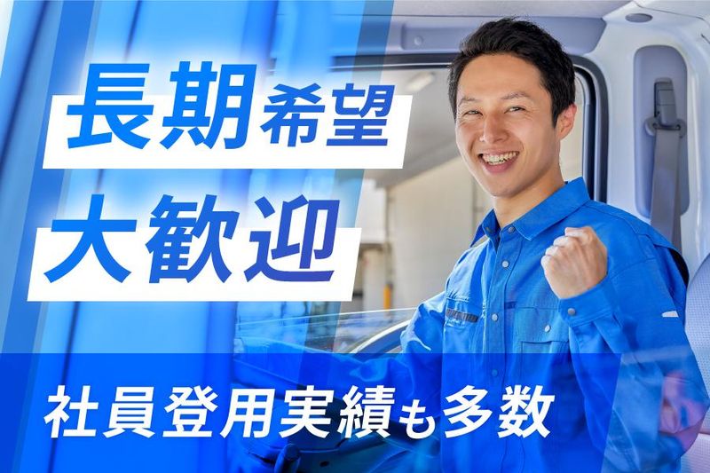 株式会社TSP　世田谷営業所のアルバイト・バイト求人情報-01