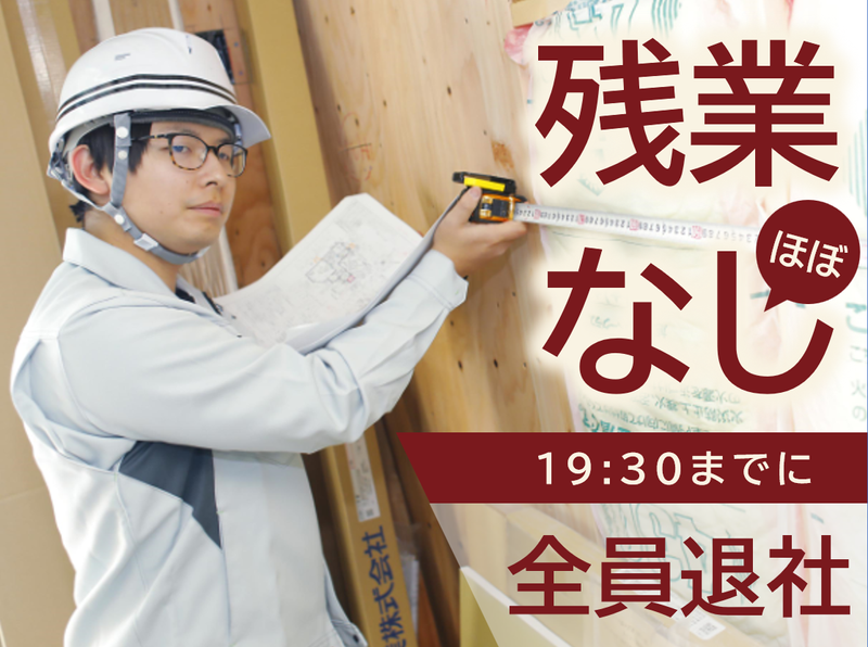 サンウエストホーム株式会社のアルバイト・バイト求人情報-03