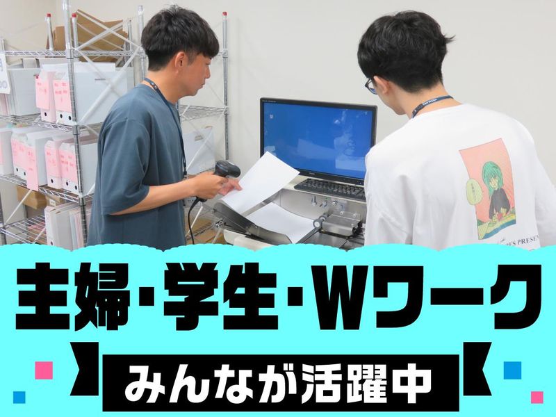 株式会社ペイロール　北海道BPOセンターのアルバイト・バイト求人情報-03