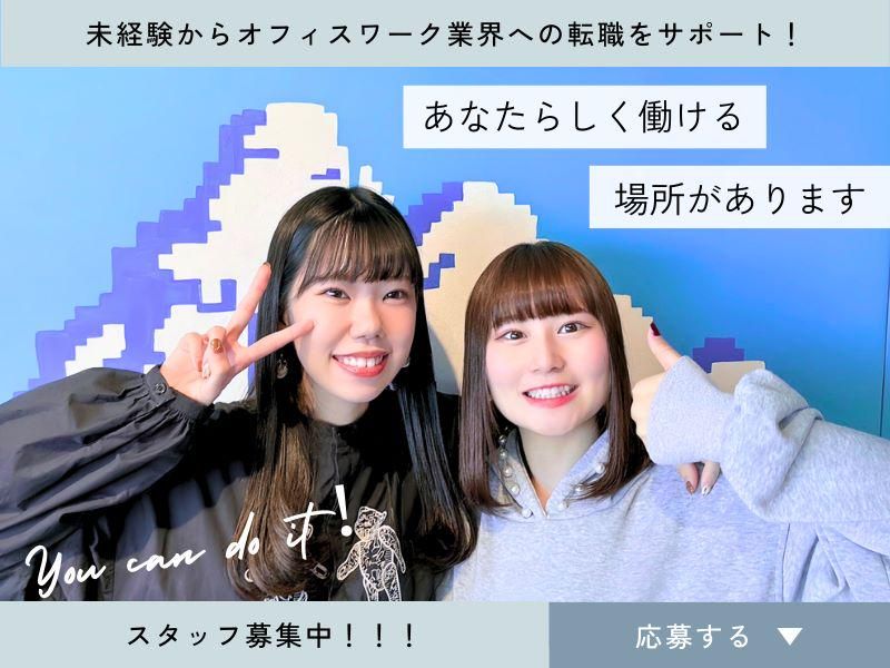 株式会社ENTのアルバイト・バイト求人情報-13
