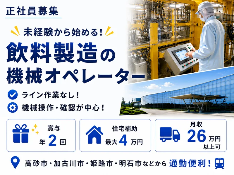 鴻池運輸株式会社の求人・転職情報