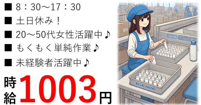 株式会社NCIの派遣求人情報