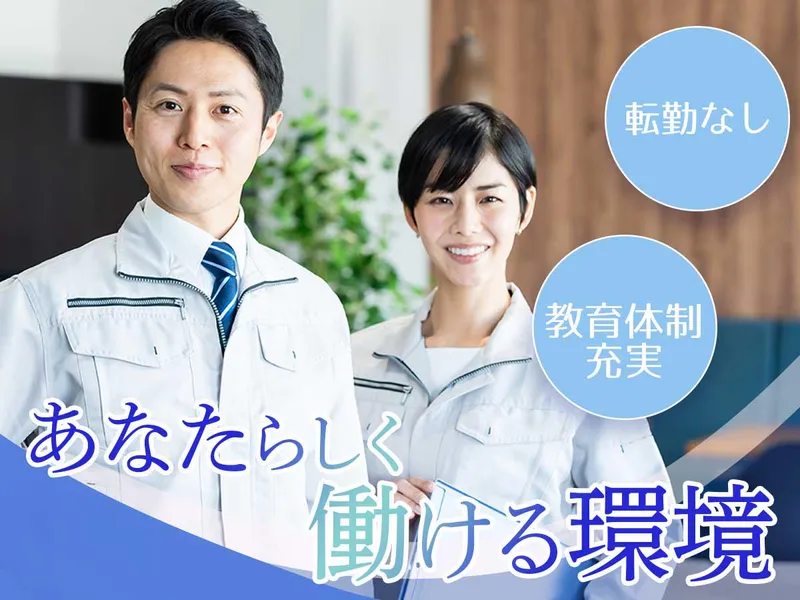 株式会社菜花堂の求人・転職情報