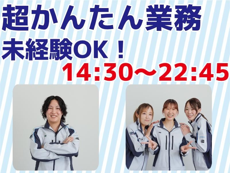 株式会社グロップエスシーの求人・転職情報