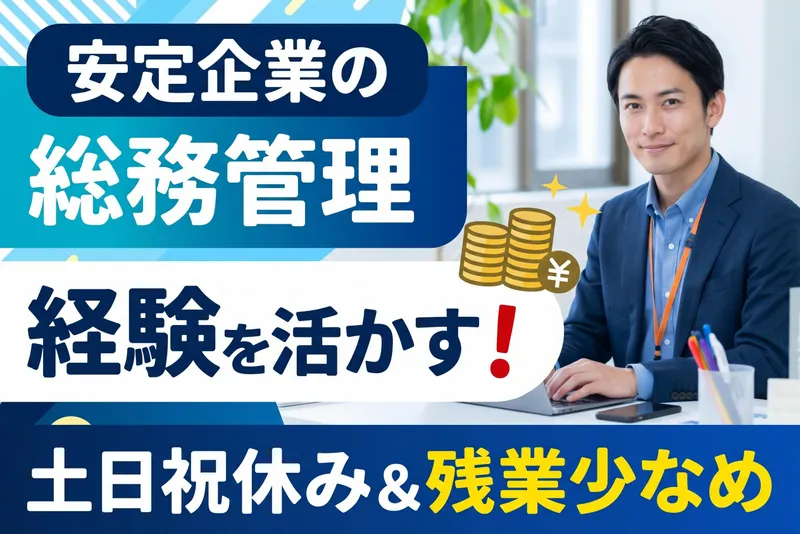 近畿ビルサービス株式会社のアルバイト・バイト求人情報