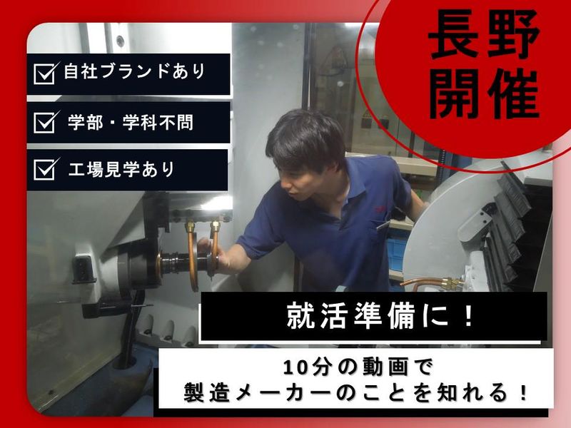 株式会社東陽