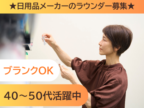 株式会社 mitorizの求人・転職情報