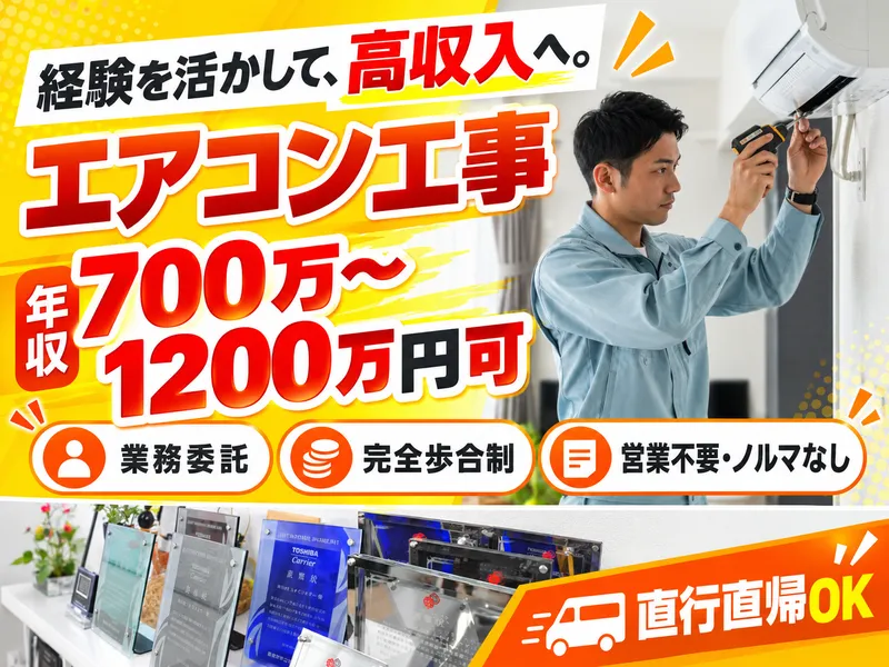 株式会社シャインエアーの求人・転職情報