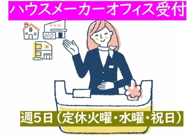 ABCライフィズ株式会社のアルバイト・バイト求人情報-03