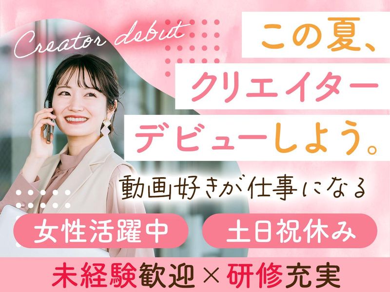 株式会社REBOOTの求人・転職情報