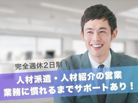 株式会社総合プラントの求人・転職情報
