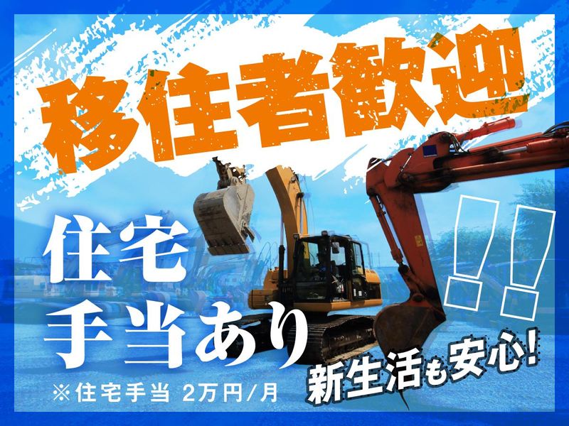 株式会社カナモトの求人・転職情報