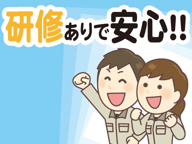 株式会社SCOOTのアルバイト・バイト求人情報-03
