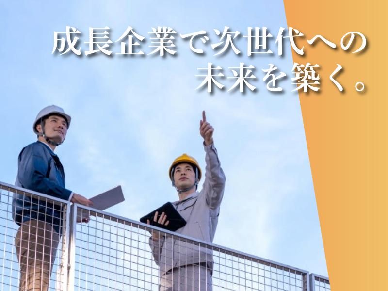 今別府産業株式会社の求人・転職情報