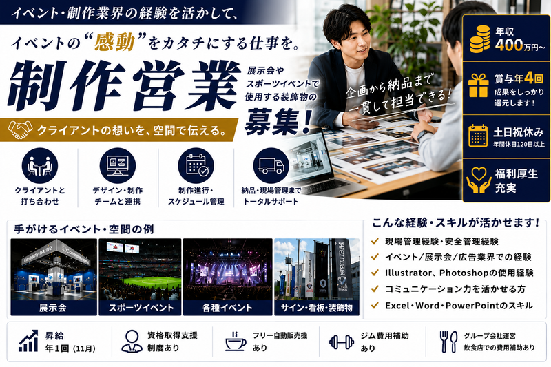 株式会社第一広房ＴＯＫＹＯの求人・転職情報