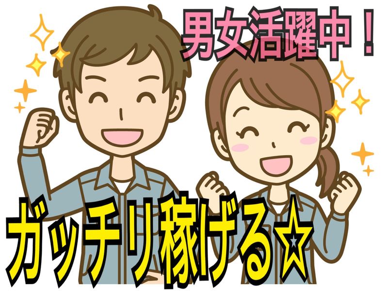 株式会社SPIのアルバイト・バイト求人情報-02