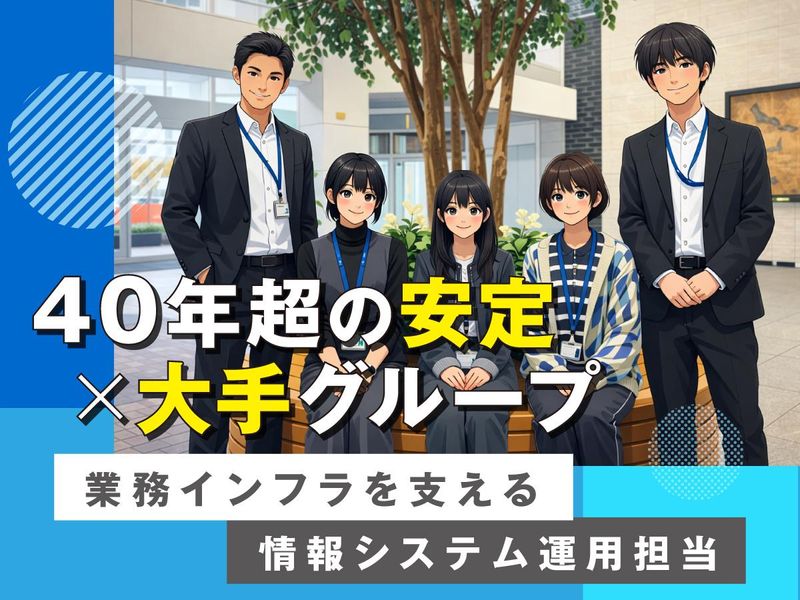富士ソフトサービスビューロ株式会社の求人・転職情報