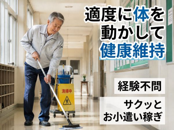 株式会社セイビ・ビルシステムの求人・転職情報