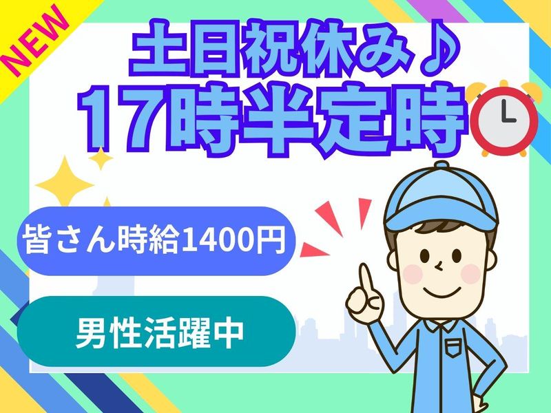 パーソルフィールドスタッフ株式会社　神奈川コーディネートセンター/BR25-0689375