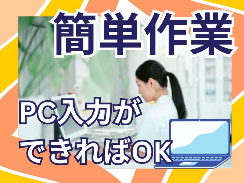 獨協医科大学病院のアルバイト・バイト求人情報-02