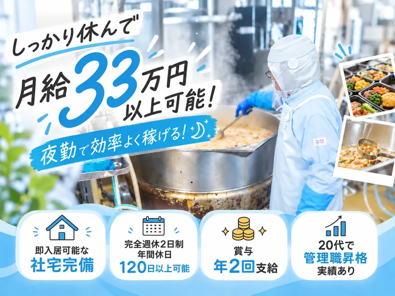 株式会社ユウテックの求人・転職情報