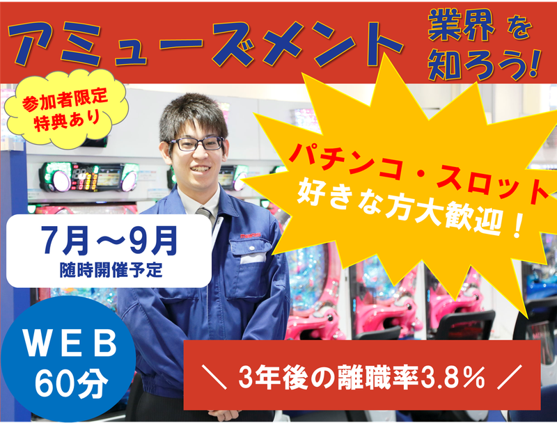 株式会社マースエンジニアリング