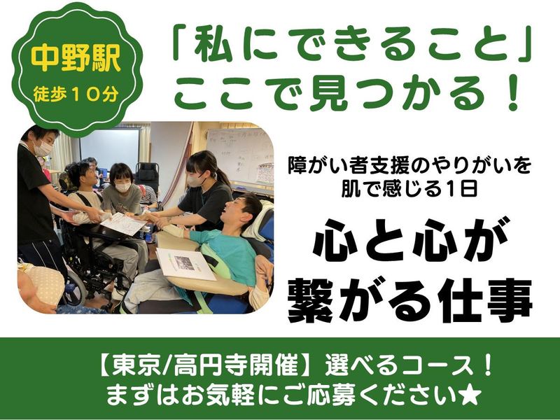 社会福祉法人鵜足津福祉会
