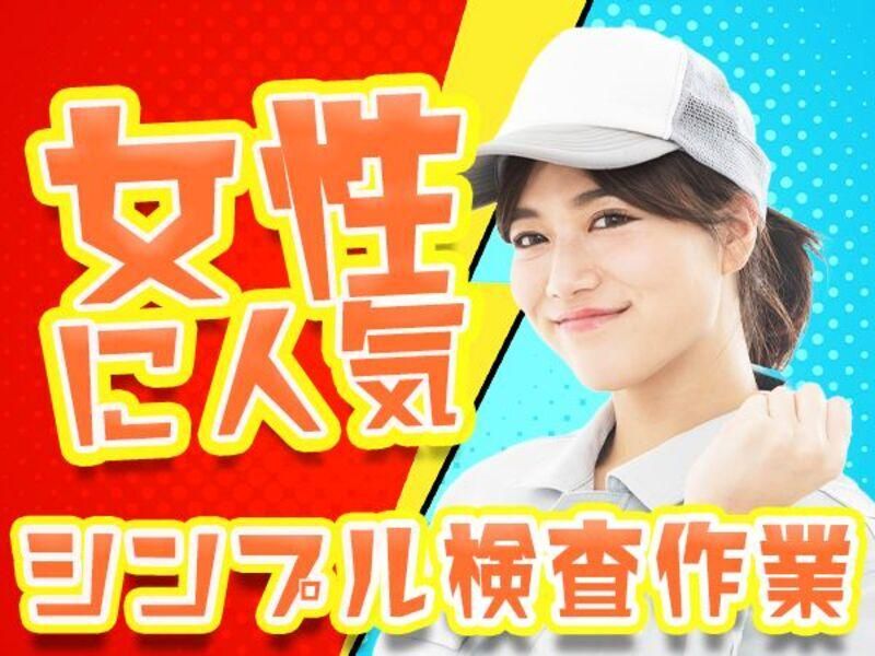 株式会社サンギョウスタッフ