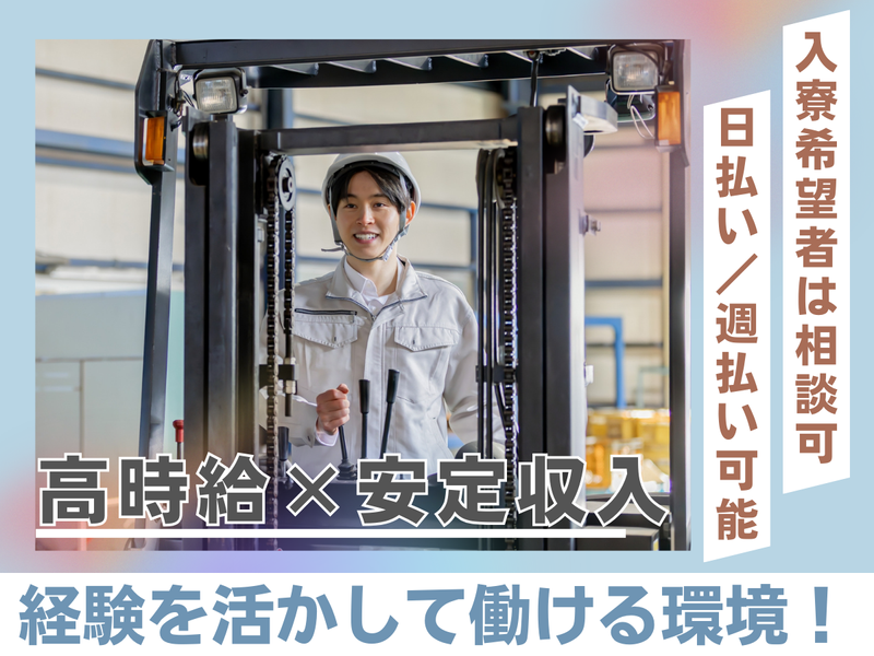 エヌテイケイ物流株式会社　【派遣先】神奈川県厚木市飯山