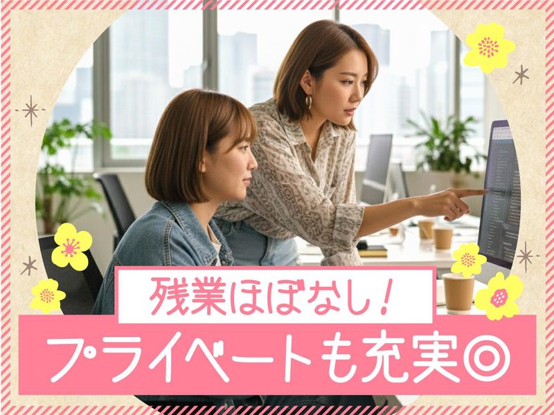 トランスコスモス株式会社(1258332)のアルバイト・バイト求人情報-02