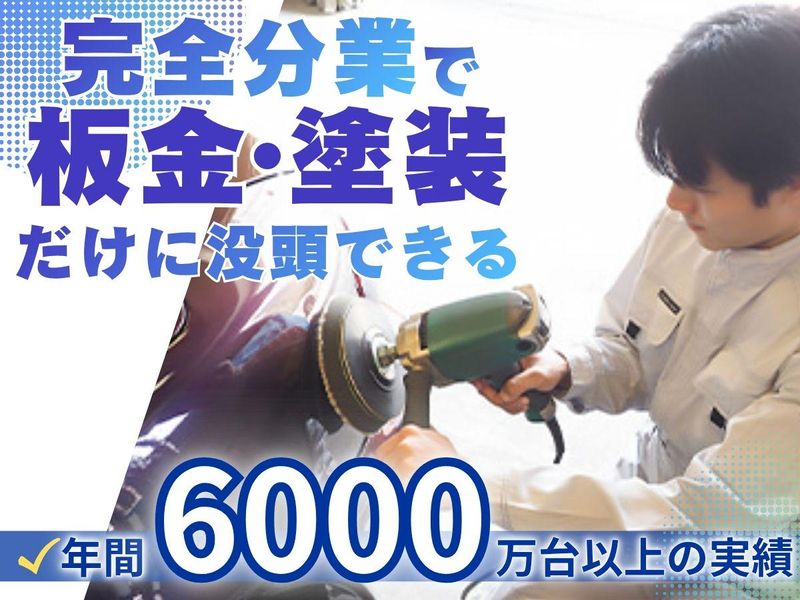 有限会社マイスターの求人・転職情報