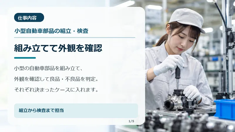 株式会社ジェントリー(勤務地:三重県松阪市上川町)