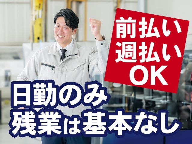 株式会社ボージュシステムのアルバイト・バイト求人情報-04