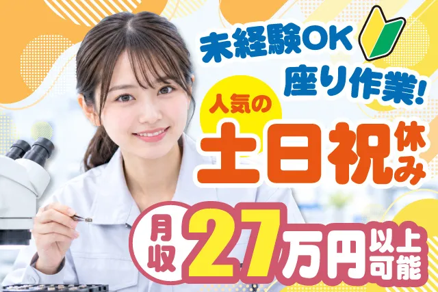 ジャーナルスタッフ株式会社 千葉オフィスのアルバイト・バイト求人情報