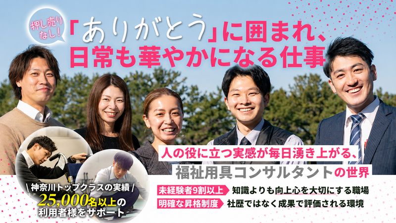 サクラサービス株式会社の求人・転職情報