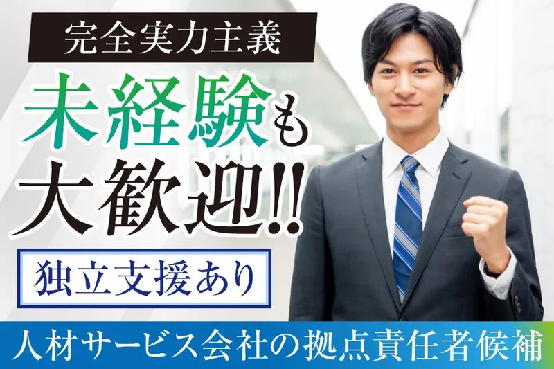 株式会社アルバイズムの求人・転職情報