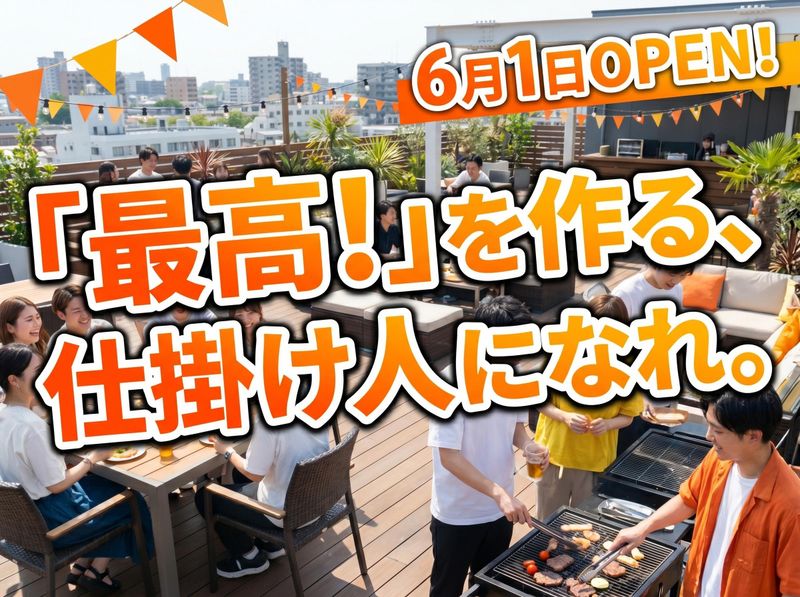 株式会社POCの求人・転職情報
