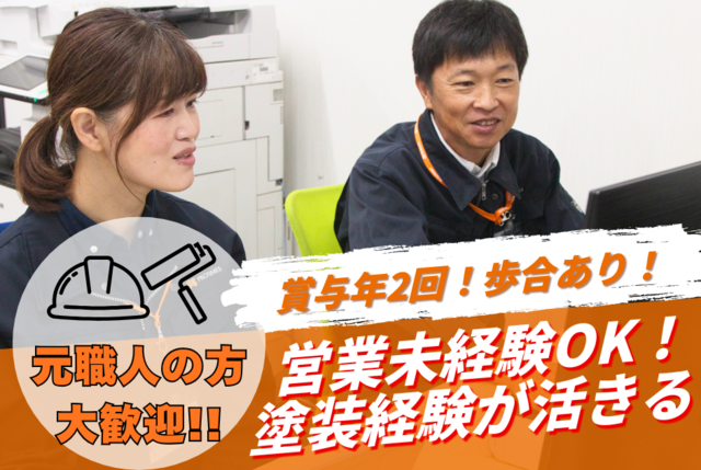 株式会社アステックペイント プロタイムズ事業部の求人・転職情報