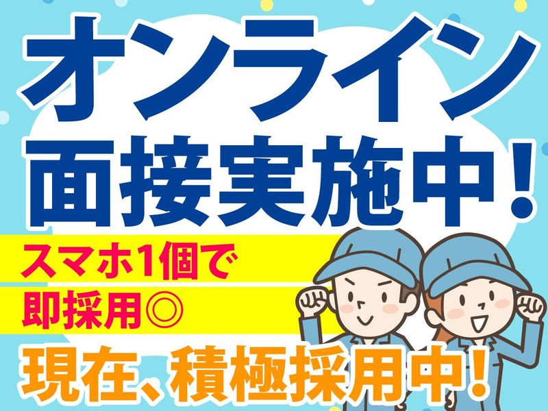 株式会社ライズエース 関西の求人情報