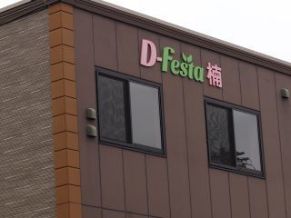 (株)やさしい手　楠居宅介護支援事業所のアルバイト・バイト求人情報-03