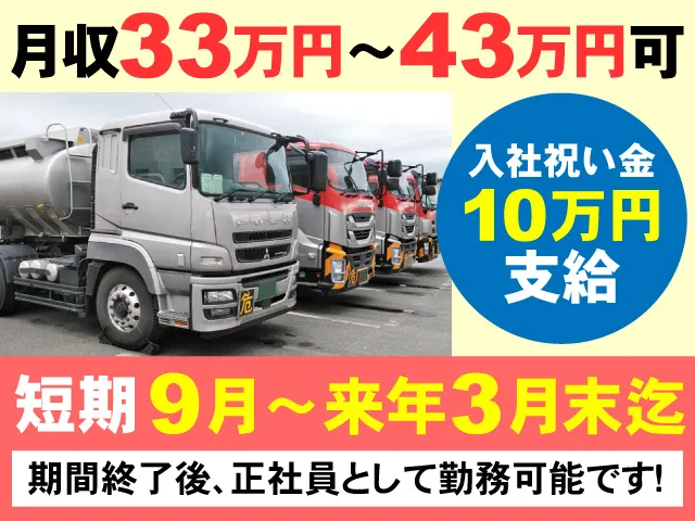 三八五ロジステックス株式会社の求人・転職情報