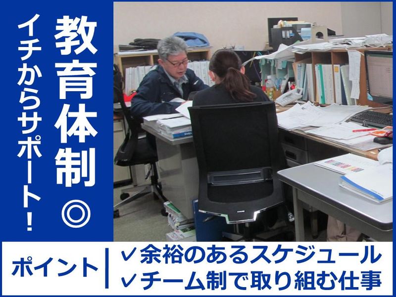株式会社大屋設備の求人・転職情報