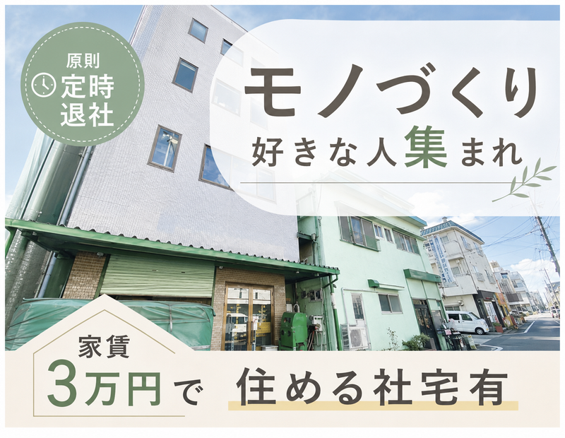有限会社富士キャブターボ工業所の求人・転職情報