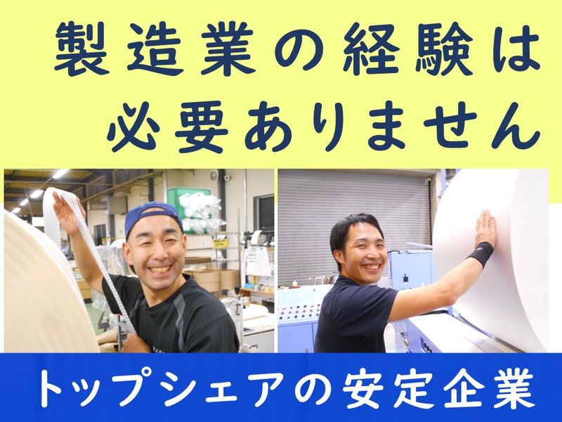 旭工芸株式会社の求人・転職情報