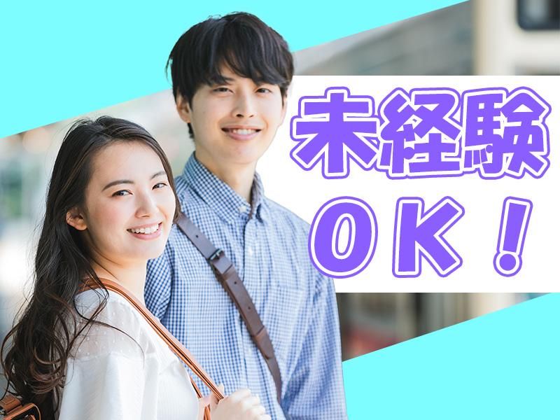 株式会社クロテック_11610-9632のアルバイト・バイト求人情報-04